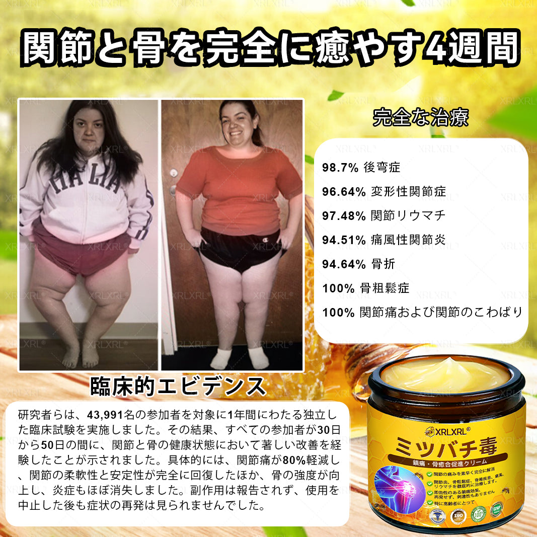 🇯🇵 日本製・日本から直送 🌱XRLXRL®🐝 ミツバチ毒配合🦴 関節・膝・腰・肩を毎日ケア✨ 軽やかな動きをサポート💚