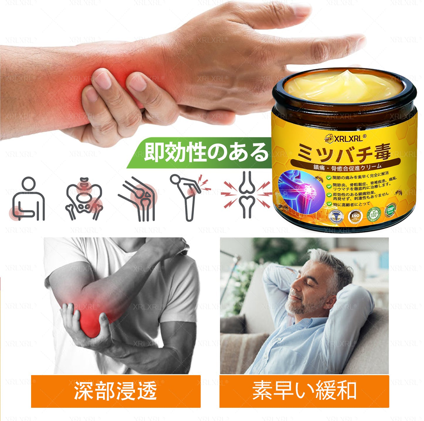 🇯🇵 日本製・日本から直送 🌱XRLXRL®🐝 ミツバチ毒配合🦴 関節・膝・腰・肩を毎日ケア✨ 軽やかな動きをサポート💚