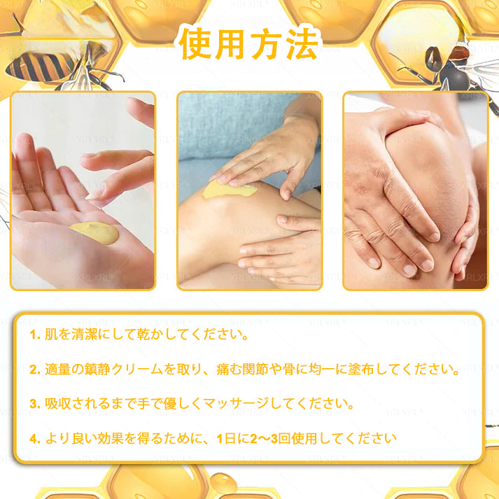 🇯🇵 日本製・日本から直送 🌱XRLXRL®🐝 ミツバチ毒配合🦴 関節・膝・腰・肩を毎日ケア✨ 軽やかな動きをサポート💚