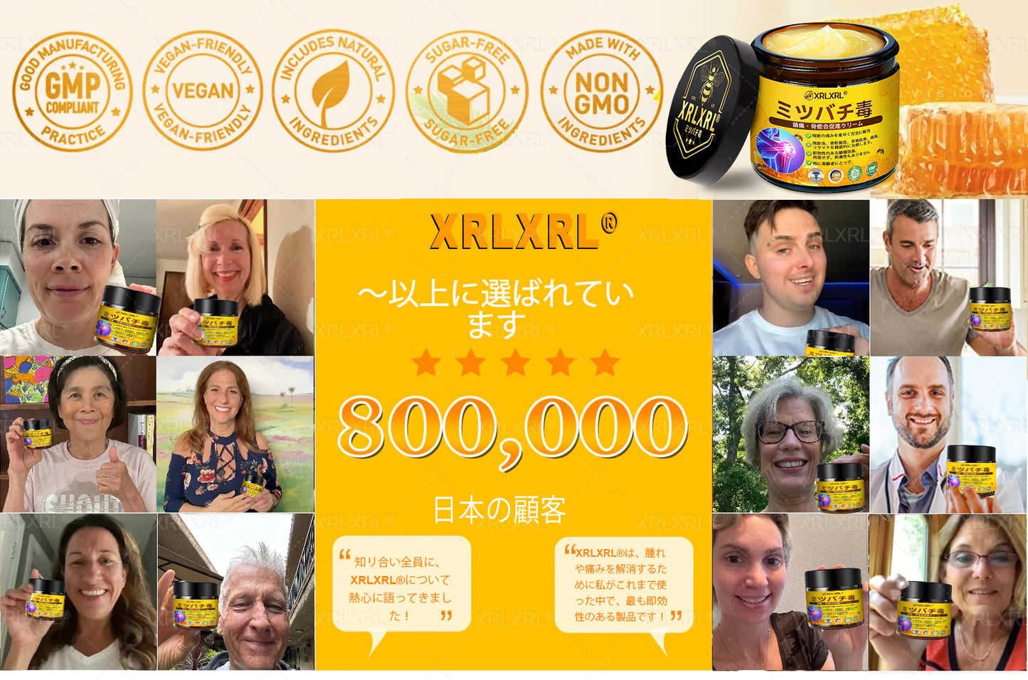 🇯🇵 日本製・日本から直送 🌱XRLXRL®🐝 ミツバチ毒配合🦴 関節・膝・腰・肩を毎日ケア✨ 軽やかな動きをサポート💚