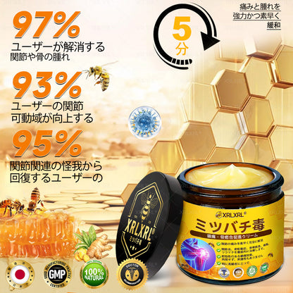 🇯🇵 日本製・日本から直送 🌱XRLXRL®🐝 ミツバチ毒配合🦴 関節・膝・腰・肩を毎日ケア✨ 軽やかな動きをサポート💚