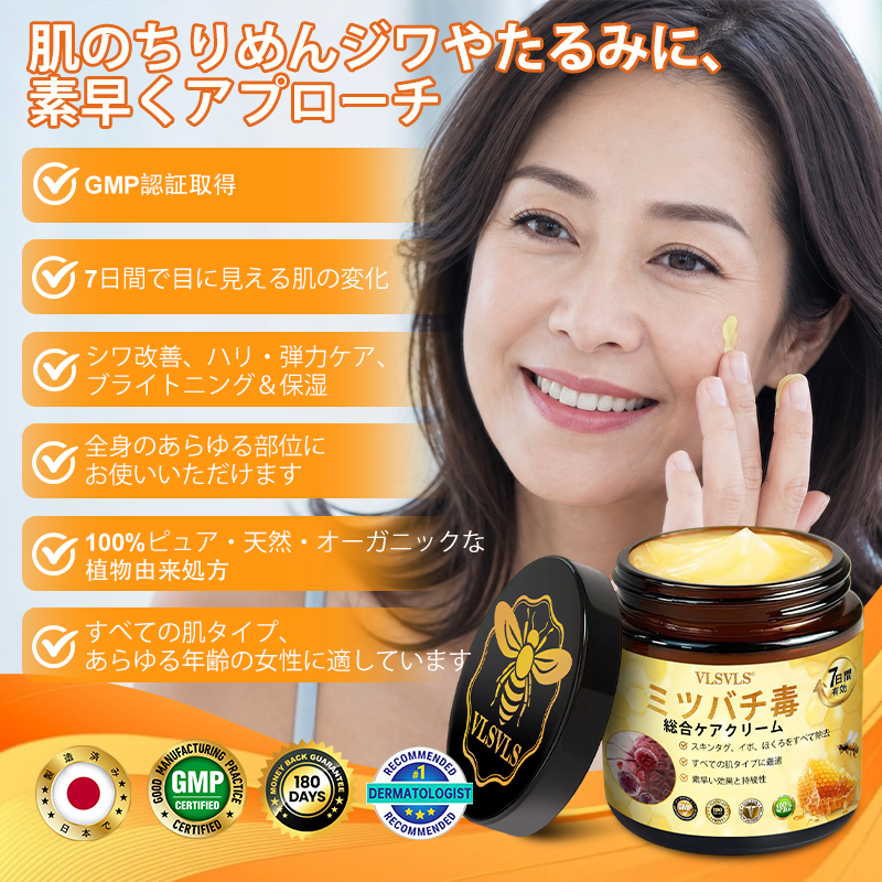 🇯🇵 日本製・日本から直送 🎐🎐  𝑽𝑳𝑺𝑽𝑳𝑺® ビーベノム コンプリヘンシブ クリーム  本日最終日｜80％OFF（肌のたるみ、乾燥による小ジワ、ハリ不足、バストラインやヒップラインの印象など、年齢とともに気になるボディスキンをトータルケア。うるおいとハリを与え、なめらかで引き締まった印象の肌へ導きます）