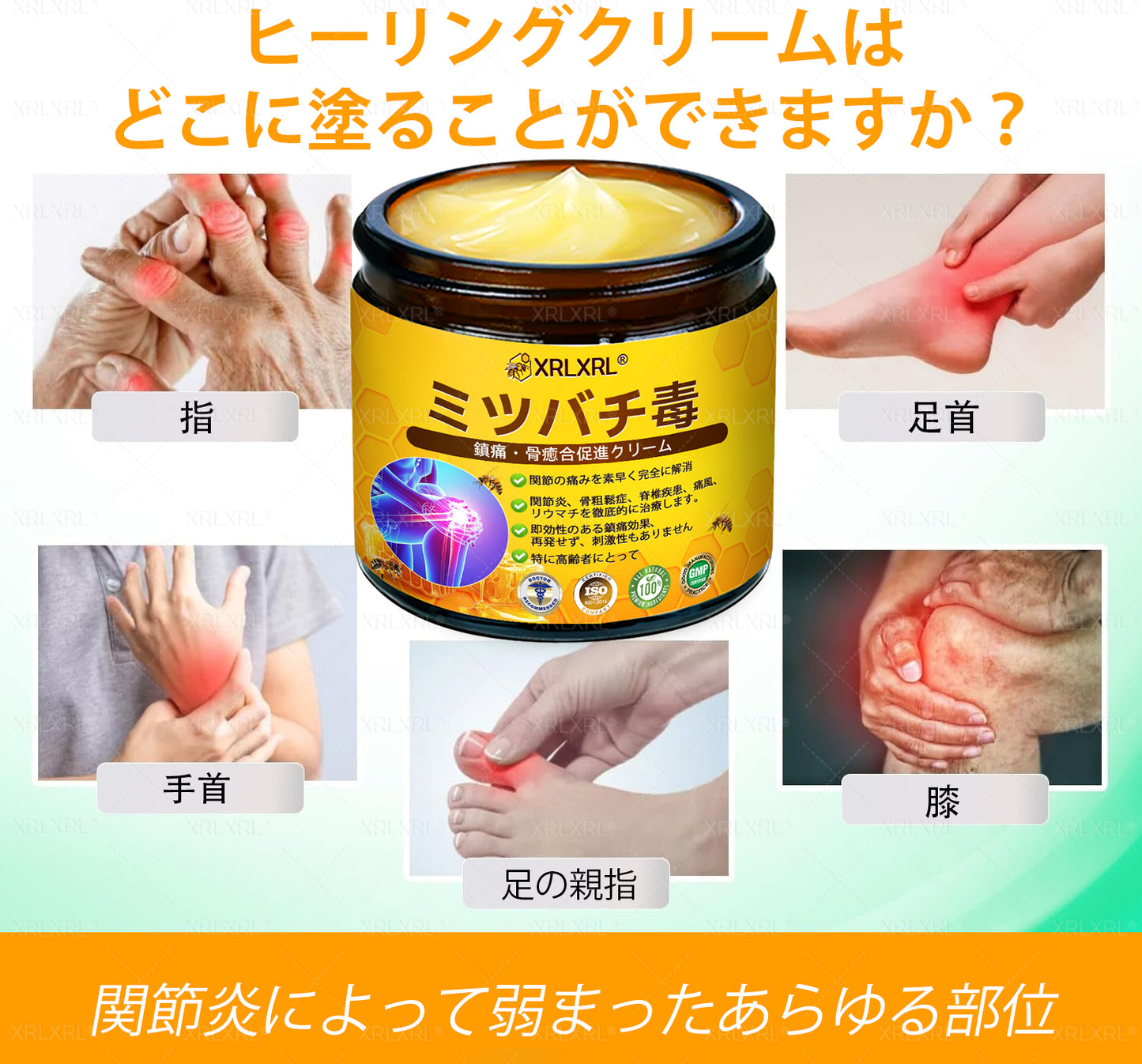 🇯🇵 日本製・日本から直送 🌱XRLXRL®🐝 ミツバチ毒配合🦴 関節・膝・腰・肩を毎日ケア✨ 軽やかな動きをサポート💚