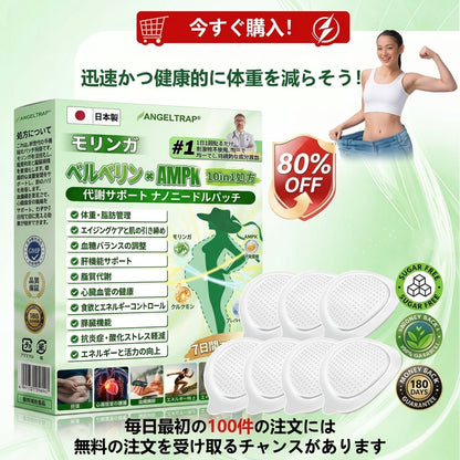 🌸公式旗艦店 ANGELTRAP®＆NAD+ 10-in-1 ナノ強化フォーミュラ — 肥満、肌のたるみ、糖尿病、睡眠時無呼吸症候群、関節の悩み、その他健康上の懸念にアプローチ🛡️
