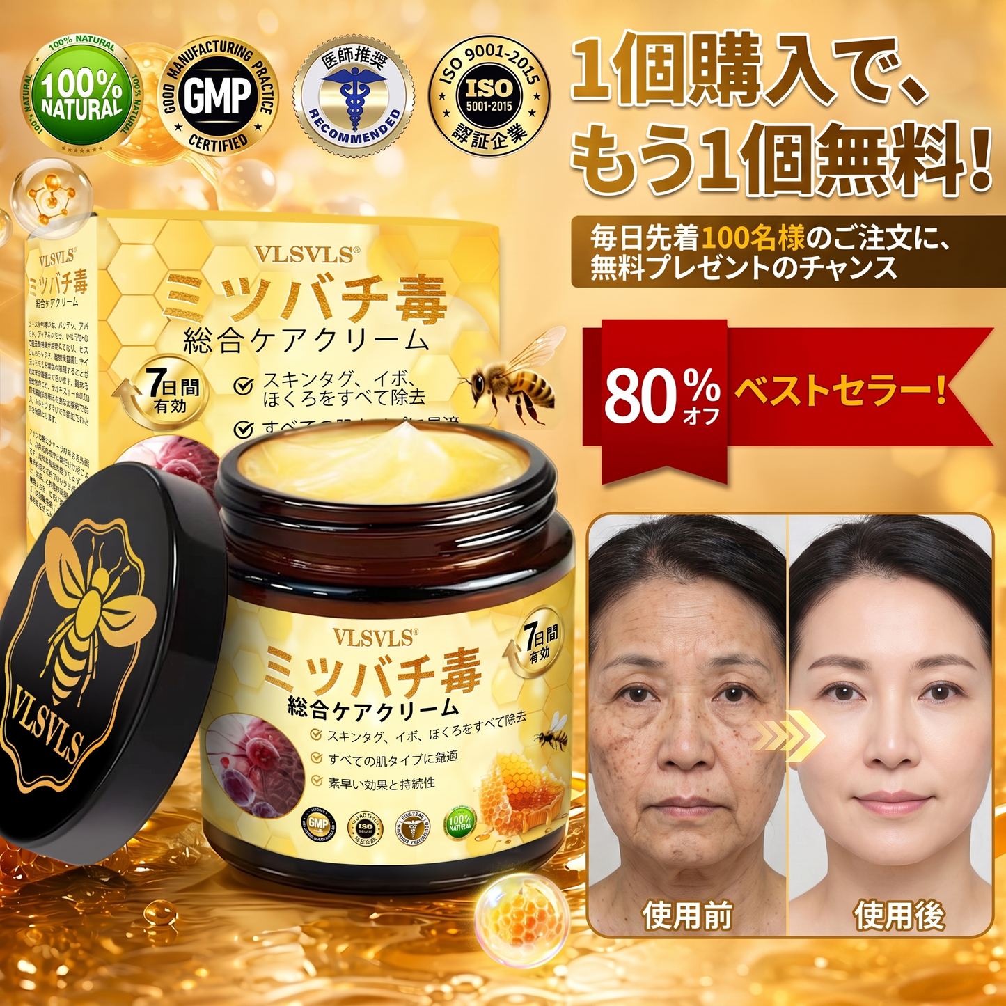 🇯🇵 日本製・日本から直送 🎐🎐  𝑽𝑳𝑺𝑽𝑳𝑺® ビーベノム コンプリヘンシブ クリーム  本日最終日｜80％OFF（肌のたるみ、乾燥による小ジワ、ハリ不足、バストラインやヒップラインの印象など、年齢とともに気になるボディスキンをトータルケア。うるおいとハリを与え、なめらかで引き締まった印象の肌へ導きます）